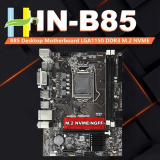 เมนบอร์ด B85 LGA1150 DDR3 M.2 NVME DVI VGA HD สําหรับ CPU 4Th I7 I5 I3 1150