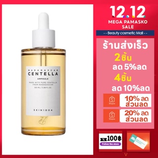 👍ของแท้100%👍(✔✔✔แท้ / พร้อมส่ง🛒🛒🛒) SKIN1004 Madagascar Centella Ampoule