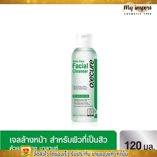 [NEW] Oxe’cure Acne Clear Facial Cleanser 120 ml. เจลล้างหน้า สำหรับผิวที่เป็นสิว อ๊อกซีเคียว แอคเน่ เคลียร์