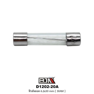 D1202-20A ฟิวส์หลอด 20 AMP [ 6.2x30 mm. ] 1 กล่องมี 100 หลอด