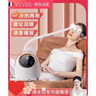 ⚡ส่งภายใน 24 ชม.⚡France VLVEE เครื่องพ่นไอน้ํา อัลตราโซนิก อัลตราโซนิก บรรเทาอาการเมื่อยล้า ให้ความชุ่มชื้น ประคบร้อน ทําความสะอาด บรรเทาแบคทีเรีย