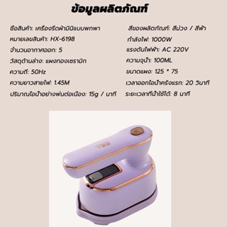 Iron NANJIREN เตารีดแบบพกพา พลังงานสูง 1000W รีดแห้งและไอน้ำ 2 In 1 รีดเร็ว ขนาดพกพาเดินทางสะดวกทุกที่