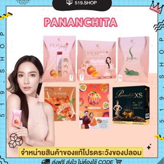 Pananchita Per Peach Fiber &amp; S Sure &amp; Slandar Drink สแลนดาร์ ดริ๊ง &amp; Cha Thai &amp; PER Jelly Fiber &amp; Pananchita Coffee XS