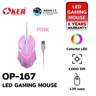 COINSคืน15%⚡FB9JMZV6⚡ (655) OKER OP-167 PINK WIRED LED GAMING MOUSE เมาส์เกมมิ่งมีไฟเปลี่ยนสี ประกัน 1 ปี