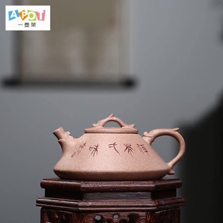 [One Pot Tea] Yixing Zisha กาน้ําชาแฮนด์เมด ลายมังกรหิน 200cc พร้อมกล่องของขวัญ สไตล์คลาสสิก สําหรับเก็บสะสม