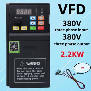 380v 2.2KW ตัวแปลงความถี่ตัวแปร VFD มอเตอร์อินเวอร์เตอร์ ควบคุมความเร็ว