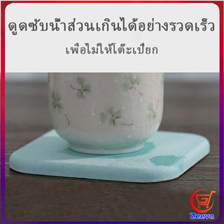 Zeeva แผ่นหินรองแก้ว ที่รองแก้วซับน้ำ พร้อมกล่องสวยงาม Absorbent coaster