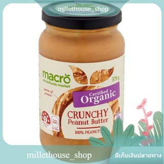 Macro Organic Crunchy Peanut Butter 375g