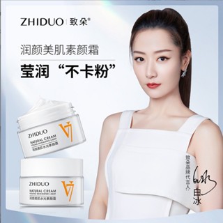 พร้อมส่ง Zhiduo V7 ครีมไพรเมอร์ ให้ความชุ่มชื้น บํารุงผิวหน้า 3/30hw