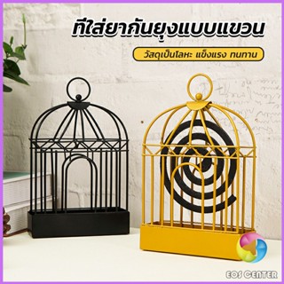 Eos Center ที่ใส่ยากันยุงแบบแขวน  ปลอดภัยขณะจุด ไม่ทำให้ตกใส่พื้น mosquito coil shelf