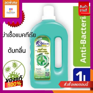 น้ำยาขจัดกลิ่นฆ่าเชื้อ ไฮจีนิกซอฟ 1000 มล.  DISINFECTANT AND DEODORIZER SPACLEAN HANDYMAN 1000ML HYGIENIC SOFT