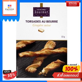 MONOPRIX TWISTED CHEESE SNACK 125G.