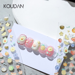 Koudan สติกเกอร์เจล ลายการ์ตูนผลไม้ แตงโม อะโวคาโด แตงโม สตรอเบอร์รี่ 5D น่ารัก สําหรับตกแต่งเล็บเจล