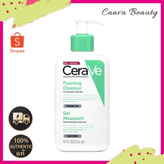 เซราวี 🌹CERAVE Foaming Cleanser /CERAVE Moisturising Lotion 236มล