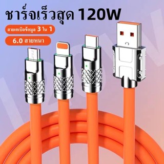 120W 6A สายชาร์จเร็วสุด3 In 1ประเภท C + ไมโคร USB + สายซิลิโคนไลท์นิ่งโลหะผสมสังกะสีไฟมีอินดิเคเตอร์ LED