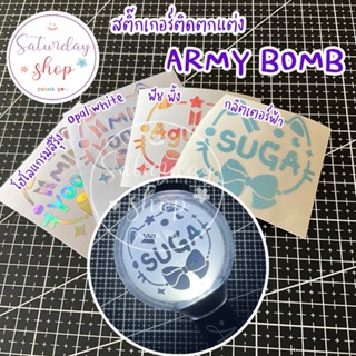 สติ๊กเกอร์ติดตกแต่ง  : Light stick ARMY BOMB Ver.SUGA