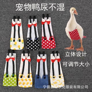 เสื้อผ้าเป็ด สัตว์เลี้ยง โคล ผ้าอ้อมเป็ด ผ้าอ้อมไก่ ผ้าอ้อมเ…