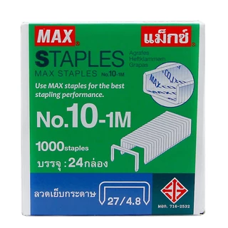 (USP)⚡️ส่งไว⚡️แท้💯 MAX ลวดเย็บกระดาษ เบอร์10-1M ลวดแม็ก ลูกแม็ก แม็คเย็บ บรรจุ 1แพ็ค/24กล่อง