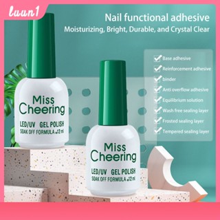 Misscheering Top coat / Base coat เบส ท็อป กาวติดเล็บ,กาวชั้นปิดผนึก,กาวเสริมแรง UV LED Gel Polish Soak Off ทาเล็บเจล สีทาเล็บเจล สีเจล ยาทาเล็บเจล Cod