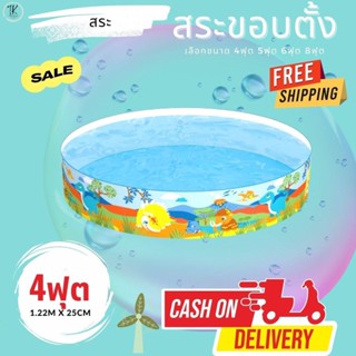 ฺBestway  สระน้ำขอบตั้ง 8ฟุต 6ฟุต 5ฟุต 4ฟุต (มี มอก) แท้100%  สระน้ำขอบตั้ง สระว่ายน้ำ สระน้ำ   เลือกความสูงเก็บน้ำได้