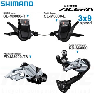 มือเกียร์ สับจาน ตีนผี SHIMANO ACERA SL-M3000 R/L 3X9-SPD อะไหล่จักรยาน