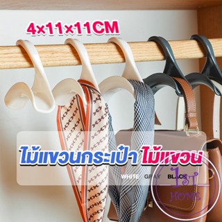 ที่แขวนกระเป๋า ตะขอแขวนของเนคไท ที่แขวนผ้าอเนกประสงค์  Home Storage Hooks