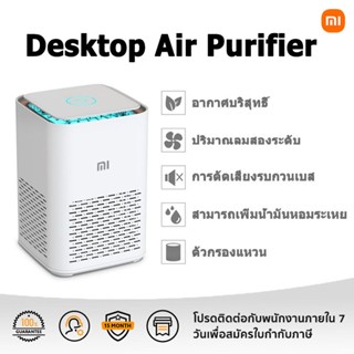 Xiaomi mi Smart Air Purifier PRO / 4 Lite เครื่องฟอกอากาศ กรองฝุ่น PM 2.5