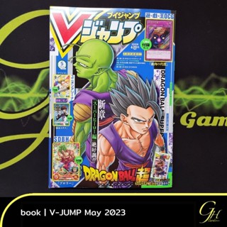 Yugioh [VJMP-2305] V Jump magazine May 2023 Issue (no cards)