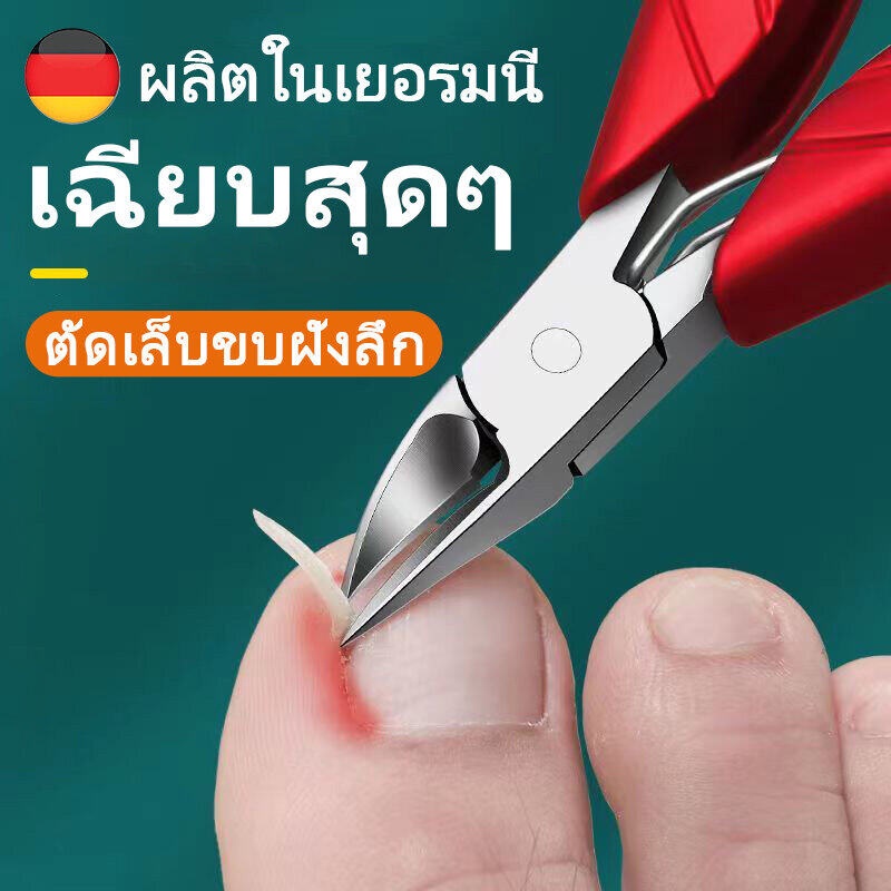 กรรไกรตัดเล็บ ปลายโค้งแหลม สแตนเลส กรรไกรตัดเล็บขบ