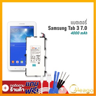 Meago แบตเตอรี่ Samsung TAB3 7.0 / Galaxy TAB 3 7.0 / T211 / T4000E แบตซัมซุง แบตมือถือ แบตโทรศัพท์ รับประกัน1ปี