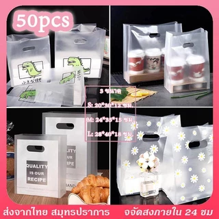 ถุงพลาสติกใส่ขนมปัง 3ไซส์ให้เลือก 1แพ็คมี50pcs ลวดลายน่ารัก สําหรับห่อของขวัญ