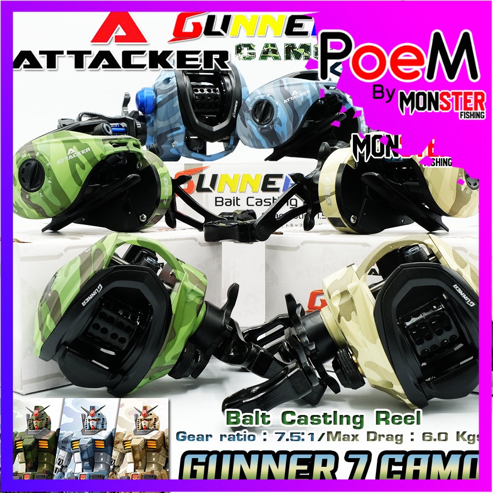 รอกตกปลา รอกหยดน้ำ ATTACKER รุ่น GUNNER 7 CAMO BAIT CASTING REEL (มีทั้งหมุนซ้ายและหมุนขวา)