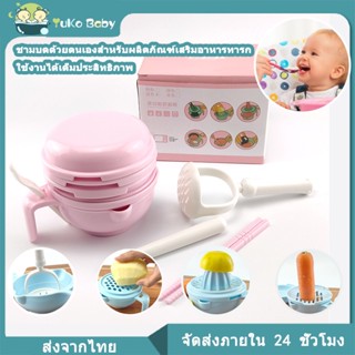 ชุดบดอาหารเด็ก 9ชิ้น ชุดบดอาหารทารก มีสีให้เลือก