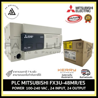 PLC MITSUBISHI FX3U-48MR/ES 24 Inputs, 24 Outputs, Relay, Computer, HMI Interface