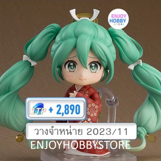 พรีออเดอร์ Nendoroid Hatsune Miku Beauty Looking Back Ver. (วางจำหน่าย 2023/11)