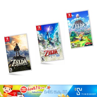 ราคาNintendo Switch 3 Games Collection of Zelda เซลด้า 3 ภาค ที่เกมเมอร์ทุกคนควรมี