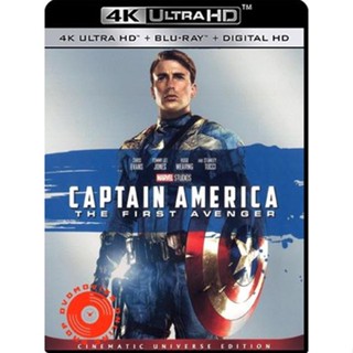 4K UHD - Captain America The First Avenger (2011) กัปตันอเมริกา อเวนเจอร์ที่ 1 - แผ่นหนัง 4K (เสียง Eng 7.1 Atmos