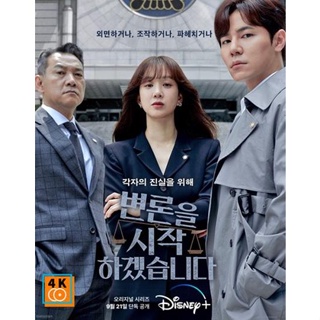 หนัง DVD ออก ใหม่ ทนายตัวแม่ (2022) May It Please the Court (12 ตอนจบ) (เสียง ไทย/เกาหลี | ซับ ไทย/อังกฤษ/เกาหลี) DVD ดี