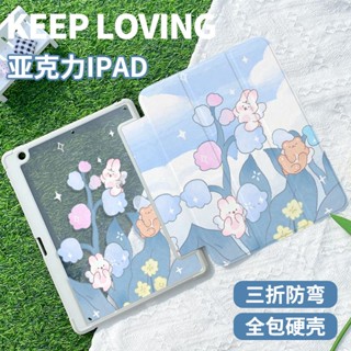 【Case】เคสอะคริลิค ลายกล้วยไม้ พร้อมช่องใส่ปากกา สําหรับ iPad Pro 11 Air 4 5 Gen 7 Gen 8 Gen 9 10.2 Pro 12.9 gen5 gen6 9.7 Pro 12.9 Mini 6 8.3 Mini 4 5 7.9