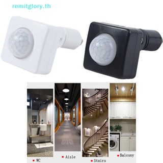 Remitglory 220V PIR บอดี้อินฟราเรด โมชั่นเซนเซอร์ สวิตช์อินฟราเรด อัตโนมัติ อัจฉริยะ
   Th