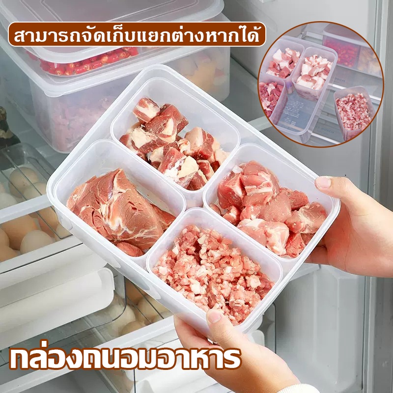 พร้อมส่ง กล่องเก็บอาหาร กล่องถนอมอาหารตู้เย็น