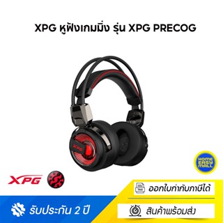 XPG หูฟังเกมมิ่ง รุ่น XPG PRECOG Gaming Headset  - Black