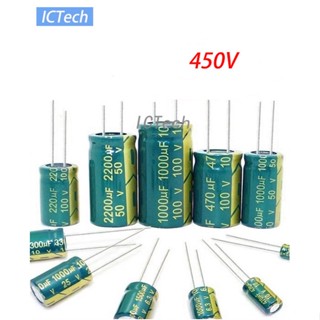 ตัวเก็บประจุอลูมิเนียมไฟฟ้า 450V ความถี่สูง ESR 4.7UF 6.8UF 22UF 33UF 47UF 68UF 100UF