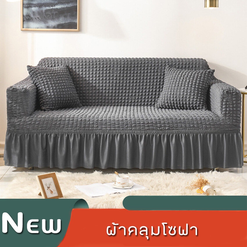 Feiyana-ผ้าคลุมโซฟาเอนกประสงค์ เบาะผ้าหนาอย่างดี เบาะโซฟาแบบยืดหยุ่น ครอบคลุมทั้งตัว ป้องกันแมวข่วน QY-09
