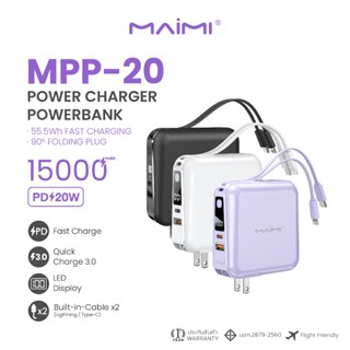 【ของแท้ 100%】Power bank พร้อมแบตสำรอง 15000mAh (Maimi รุ่น MPP20) สายดาต้า Lightning ในตัว Type-C มีให้เลือก สีขาว ดำ ม่วง พร้อมหน้าจอแสดงผล รับประกัน 1 ปี ตามมาตรฐาน มอก.