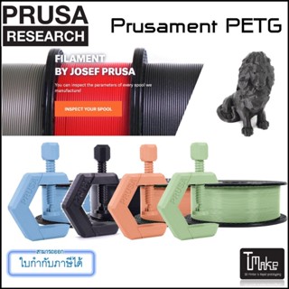 Prusament PETG 1.75mm 1Kg.