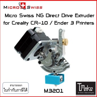 Micro Swiss NG™ Direct Drive Extruder for Creality CR-10 / Ender 3 Printers (M3201)