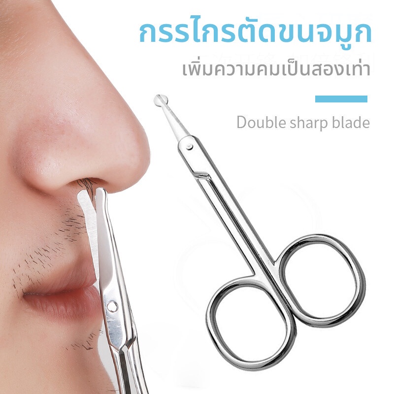 กรรไกรตัดขนจมูก ใช้สำหรับตัดแต่งขนจมูก ปลายกลมกันบาด ปลายมน ผลิตจากสแตนเลส