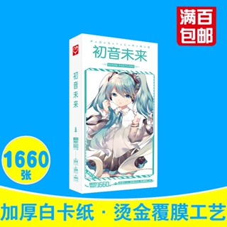 โปสการ์ด miku 1660 ชิ้น/ชุด