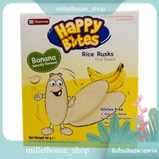 (แพ็ค2)Namchow Happy Bites Banana Flavour50g./น้ำเชาว์แฮปปี้ไบทส์รสกล้วย50กรัม